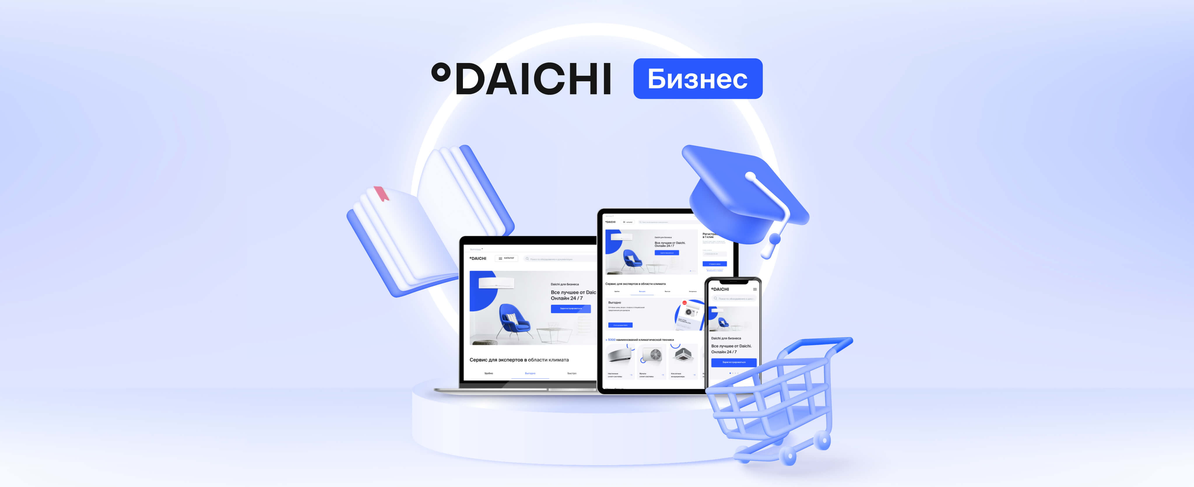 Маркетинговая поддержка