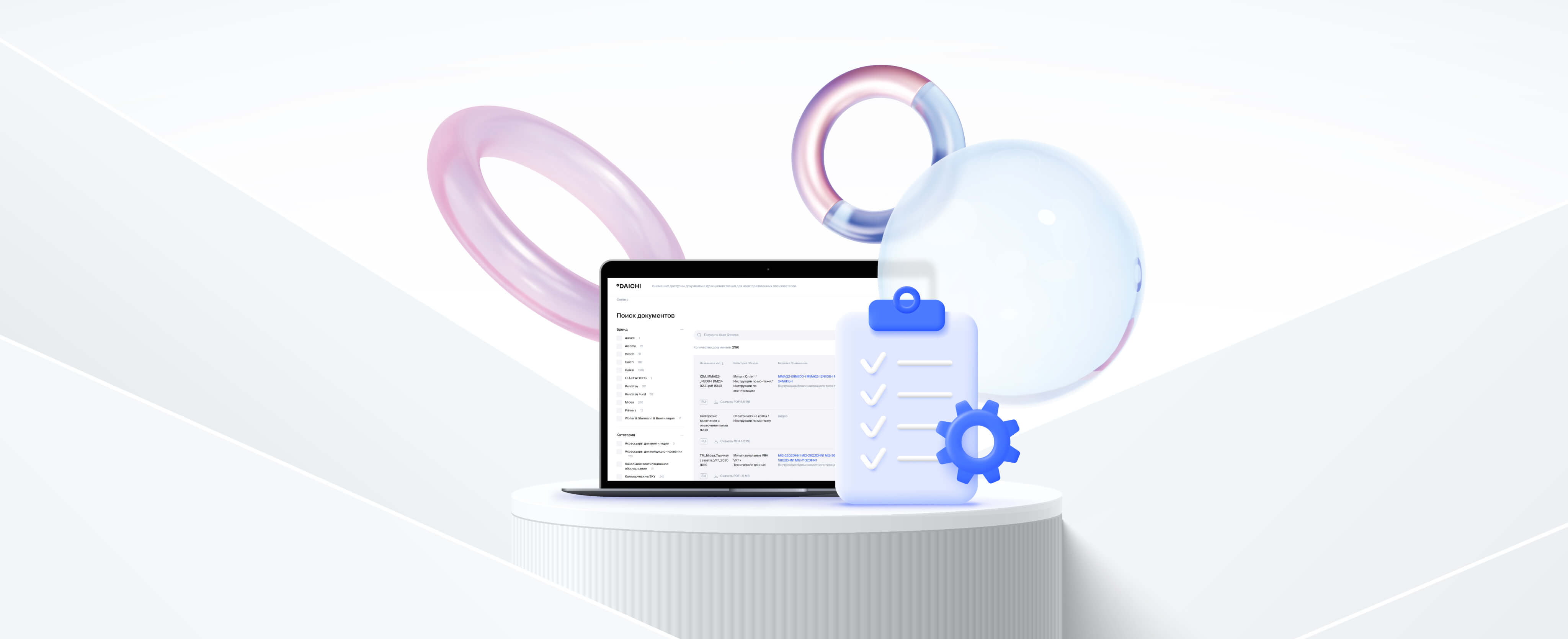 Техническая поддержка